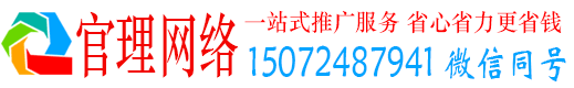赤峰官理竞价推广